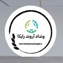 ونداد آروند رایکا