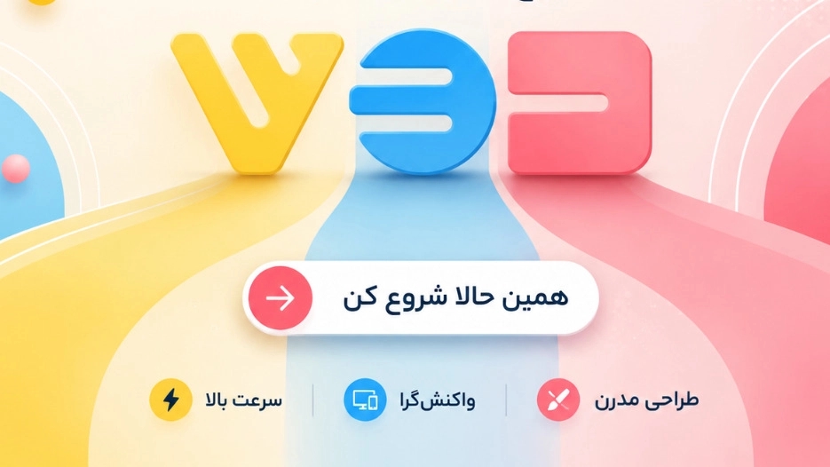 طراحی سایت w3design، بهترین شرکت طراحی سایت در رشت