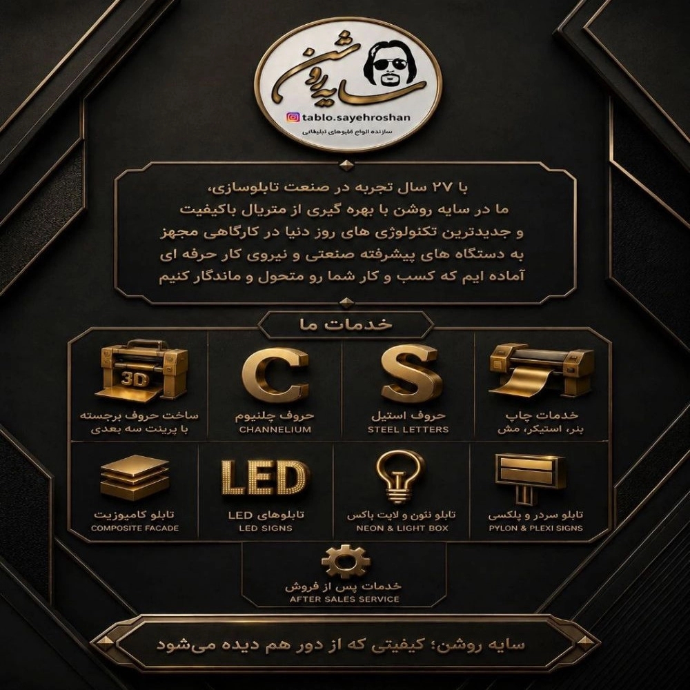 تابلوسازی سایه روشن تابلوسازی سایه روشن