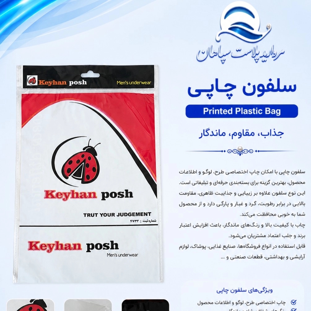 مروارید پلاست سپاهان مروارید پلاست سپاهان