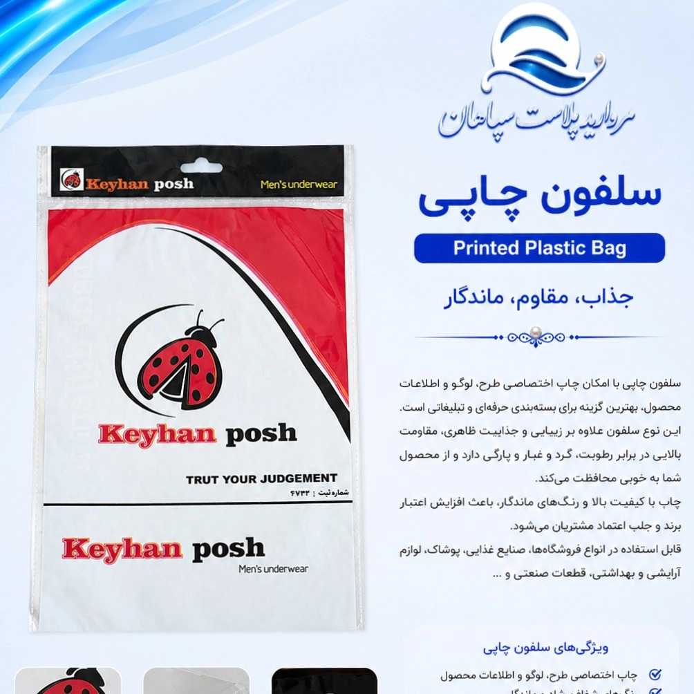 مروارید پلاست سپاهان
