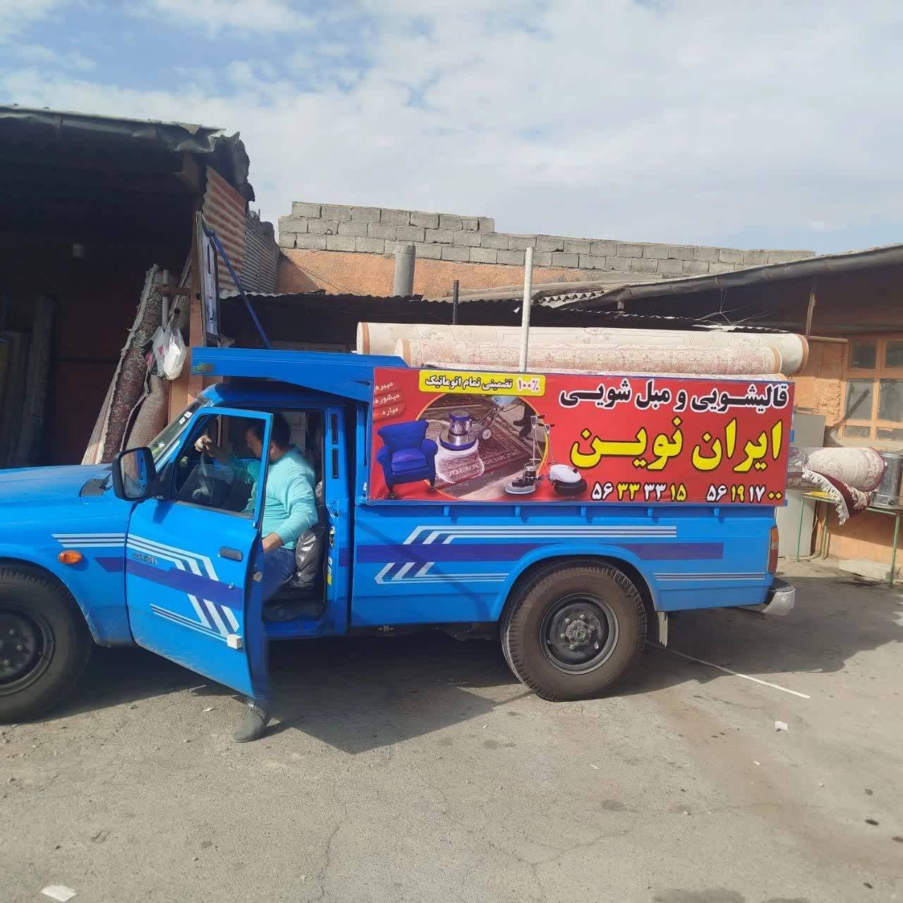 بهترین قالیشویی اسلامشهر بهترین قالیشویی اسلامشهر