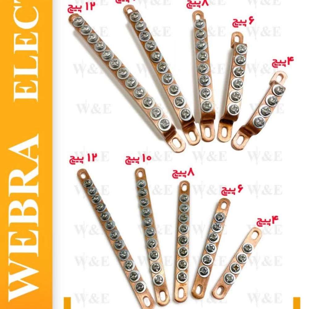 شینه مسی برند W&E شینه مسی برند W&E