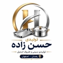 تولیدی حسن زاده، تولید فروش ظروف استیل در رهنان اصفهان