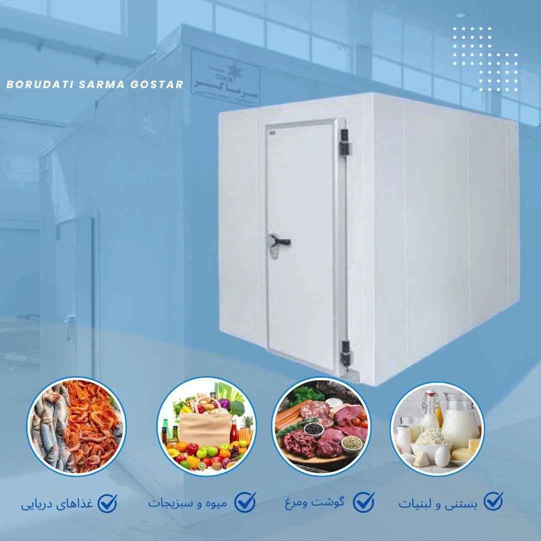 سردخانه های سرما گستر سردخانه های سرما گستر
