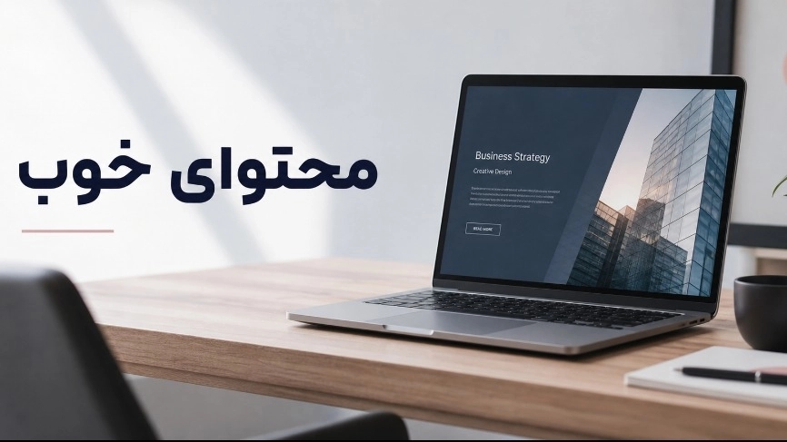 فرمول طلایی رشد: سایت شما، ماشین فروش شما