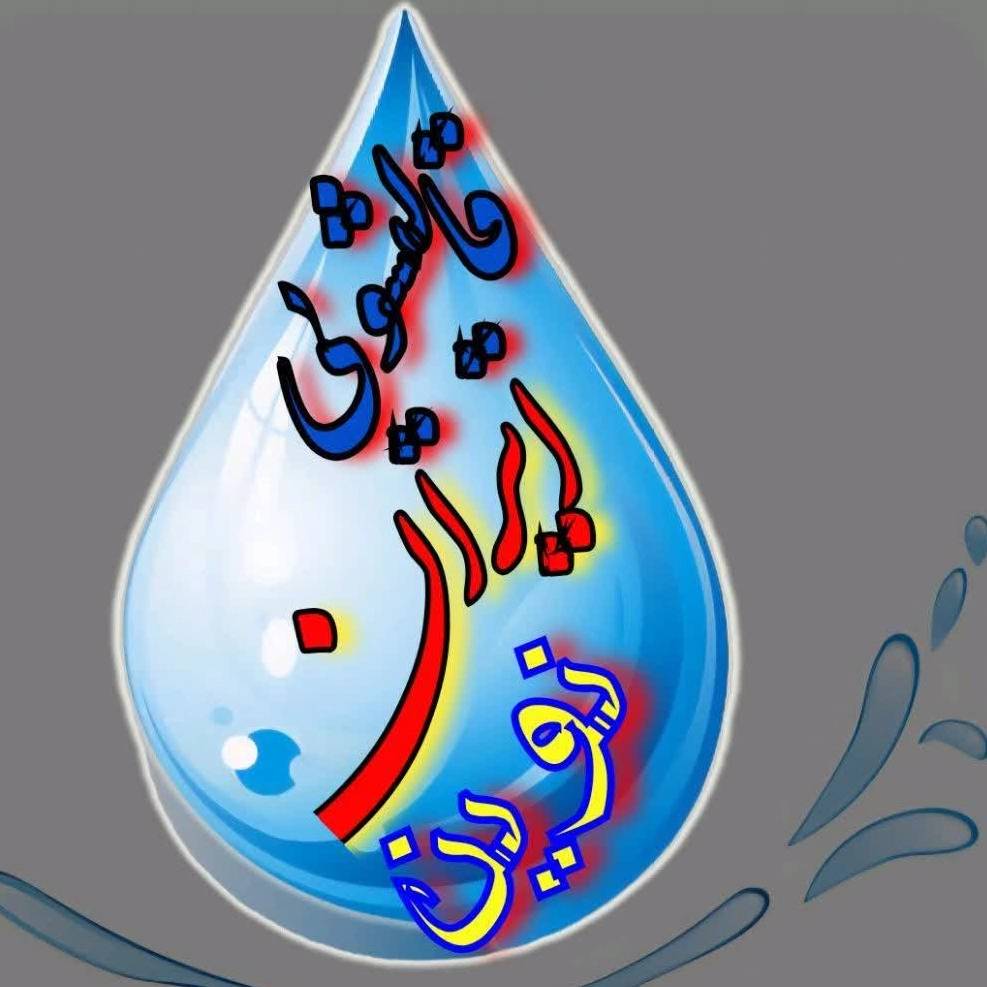 قالیشویی ایران نوین قالیشویی ایران نوین