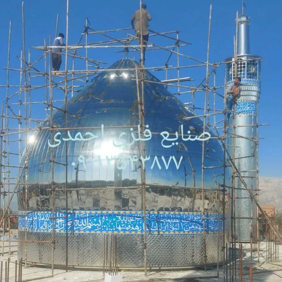 گنبد سازی در مازندران با طراحی و اجرای تخصصی