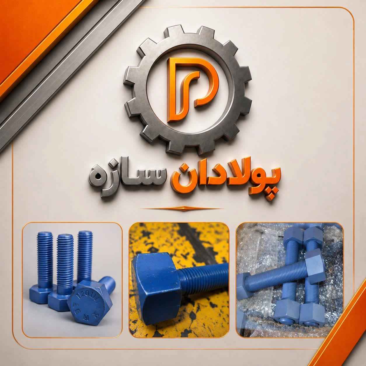 قیمت پیچ و مهره عمده قیمت پیچ و مهره عمده