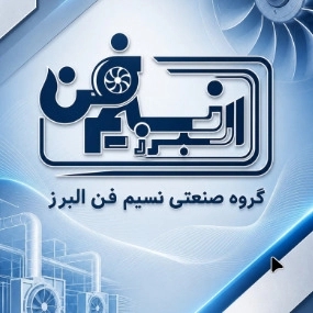نسیم فن البرز نسیم فن البرز
