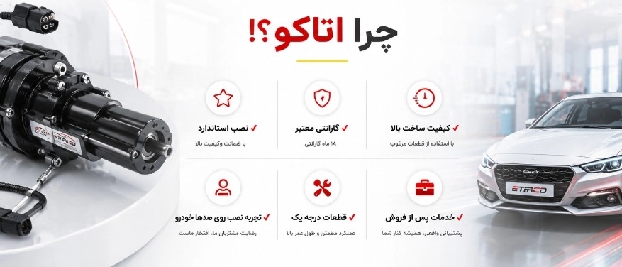 نمایندگی مرکزی کلاچ برقی اتاکو در