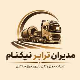 مدیران ترابر نیکنام