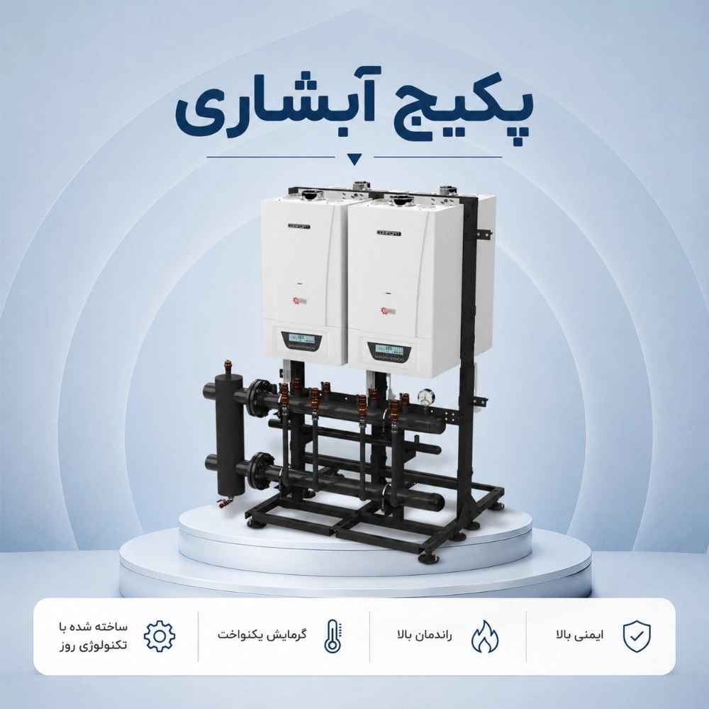 پکیج آبشاری