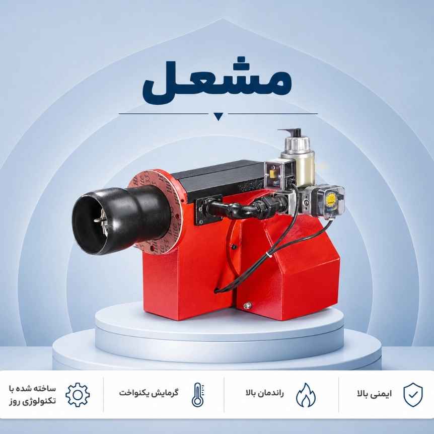 مشعل
