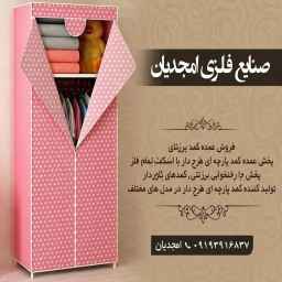 صنایع فلزی امجدیان