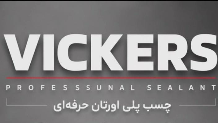 خواص چسب پلی اورتان