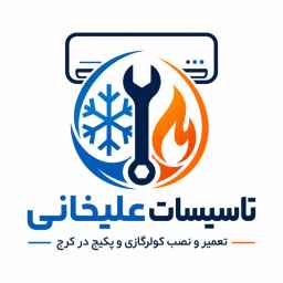 تاسیسات علیخانی