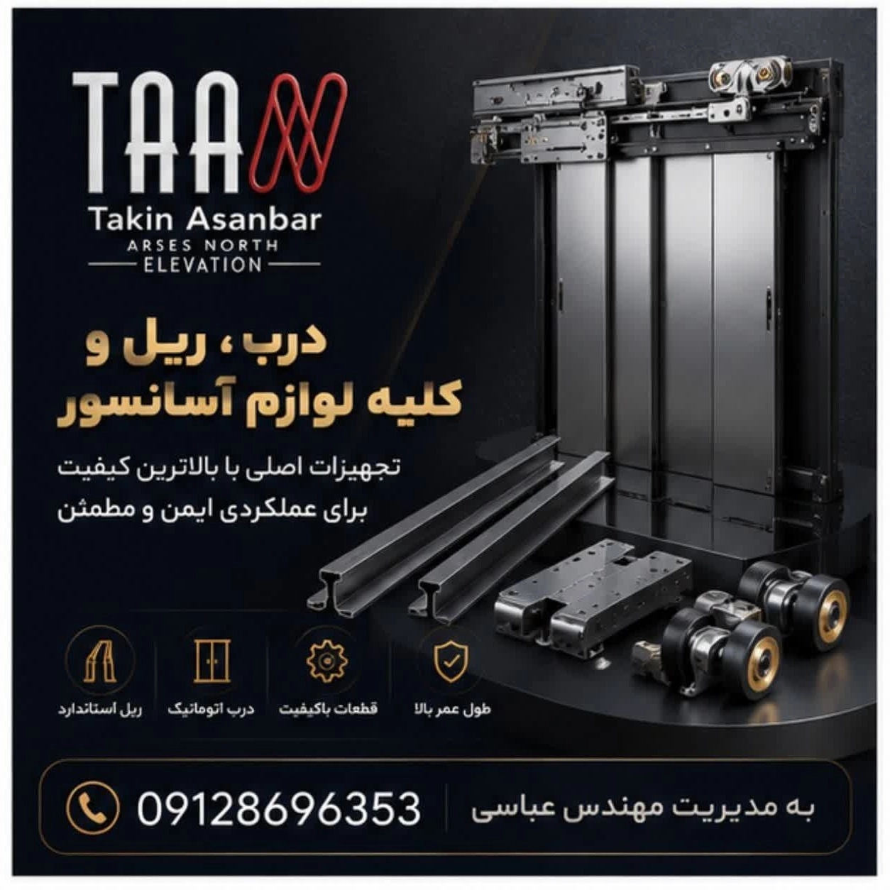 صنعت آسانسور صنعت آسانسور