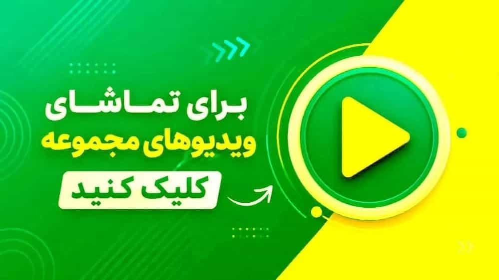 ویدیوهای نمونه کار پارتیشن اداری دی ویدیوهای نمونه کار پارتیشن اداری دی