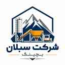 شرکت سبلان بچینگ، تولید و تعمیر قطعات بچینگ در شهر قدس تهران