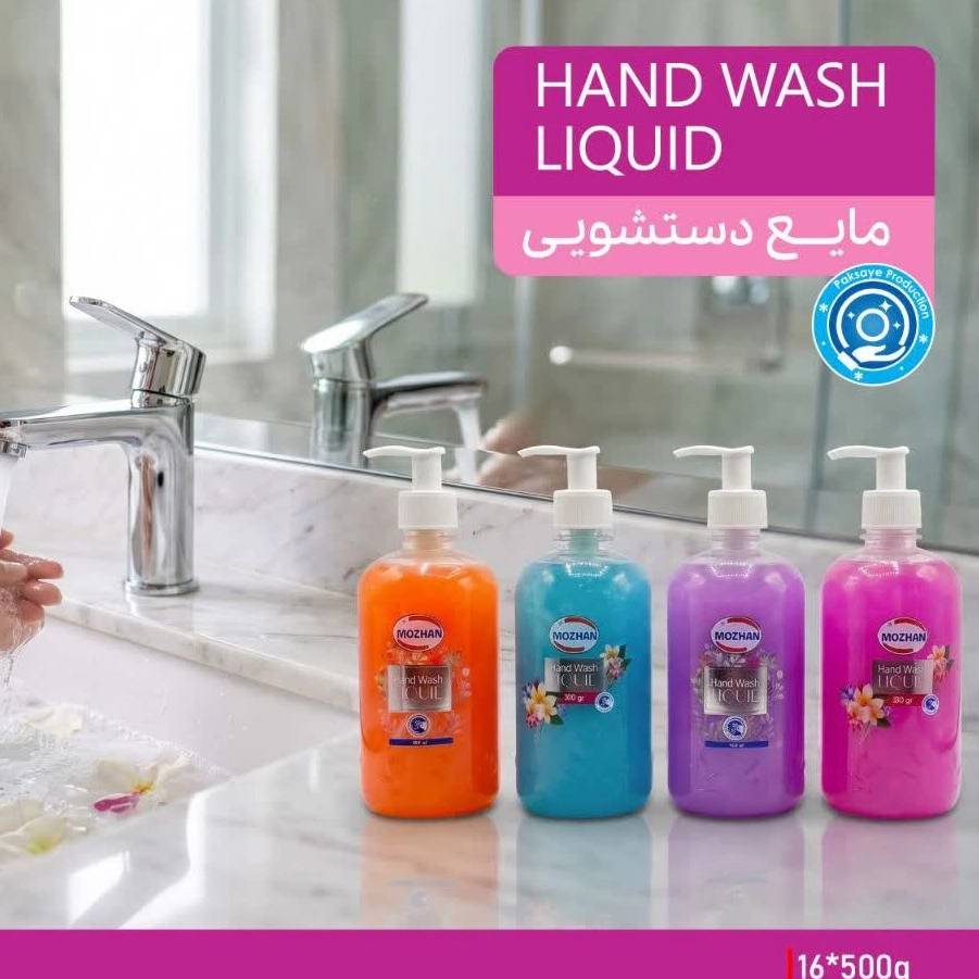 فروش مواد شوینده در شیراز فروش مواد شوینده در شیراز