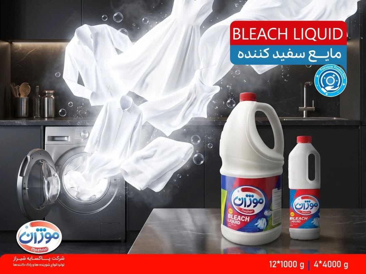 شرکت بهداشتی پاکسایه