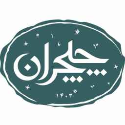 کافه خونه چلچران
