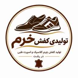تولیدی کفش خرم