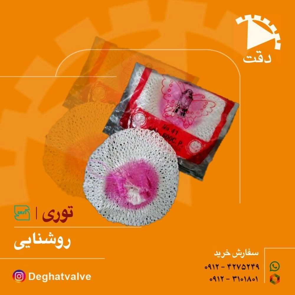 تولید و پخش شیرپیکنیک، اتصالات و لوازم گازسوز در شهرک صنعتی خاوران تهران