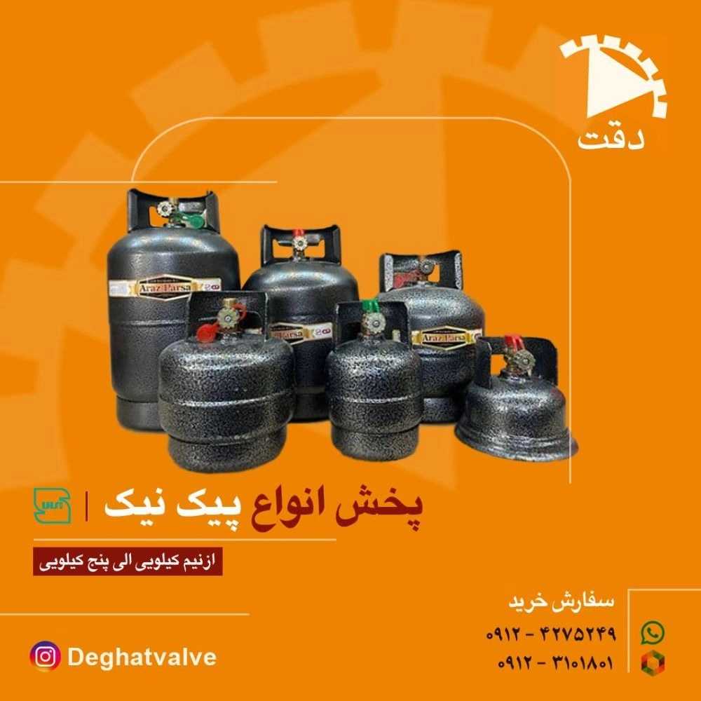 تولید و پخش شیرپیکنیک اتصالات