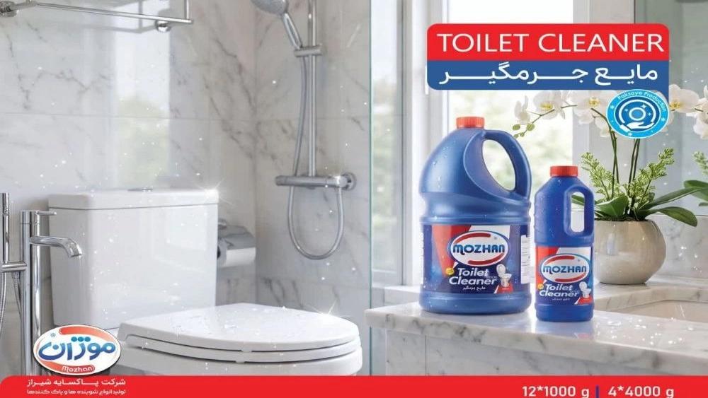 تولید و فروش جرم گیر قوی در شیراز