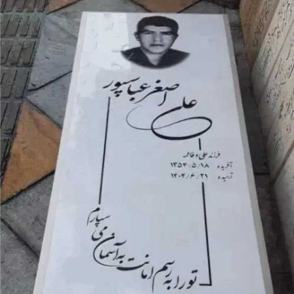 سنگ مزار هادی مختاری