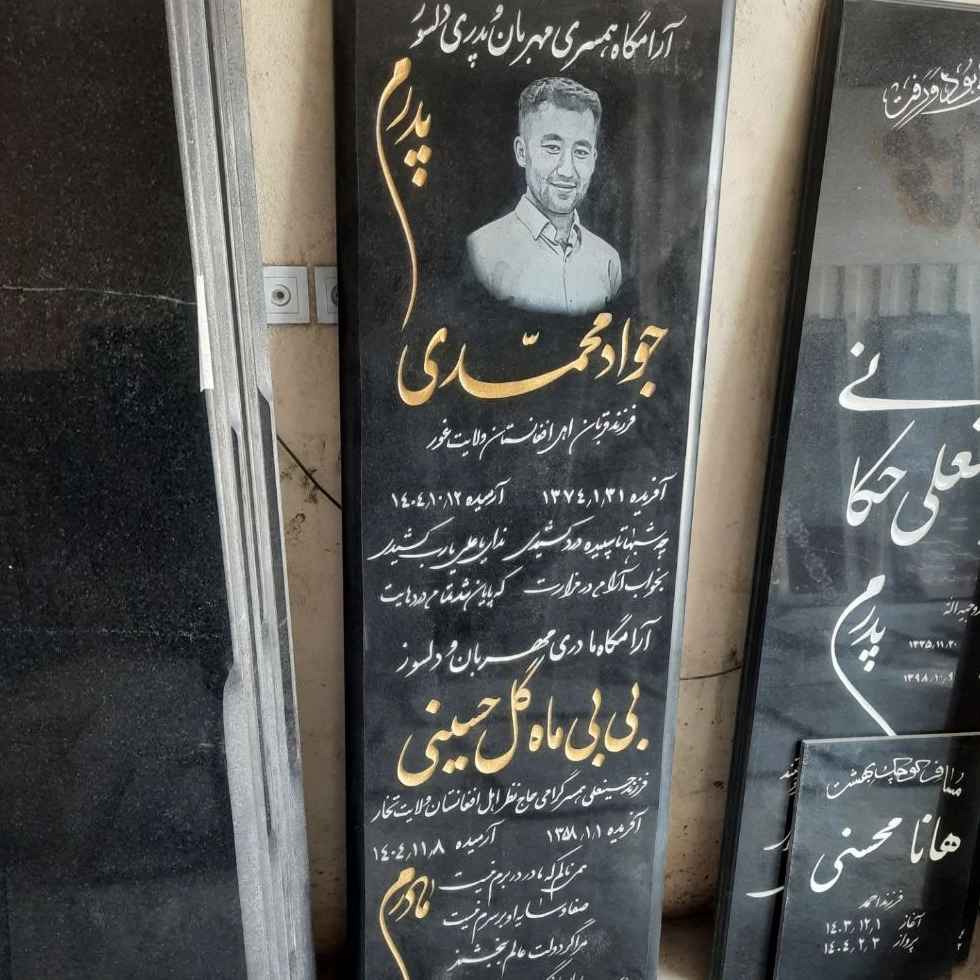سنگ مزار پاکدشت سنگ مزار پاکدشت