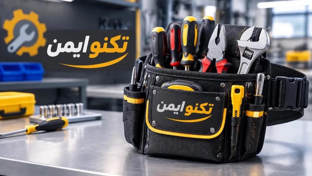 خرید کیف ابزار کمری برای مشاغل فنی در مشهد