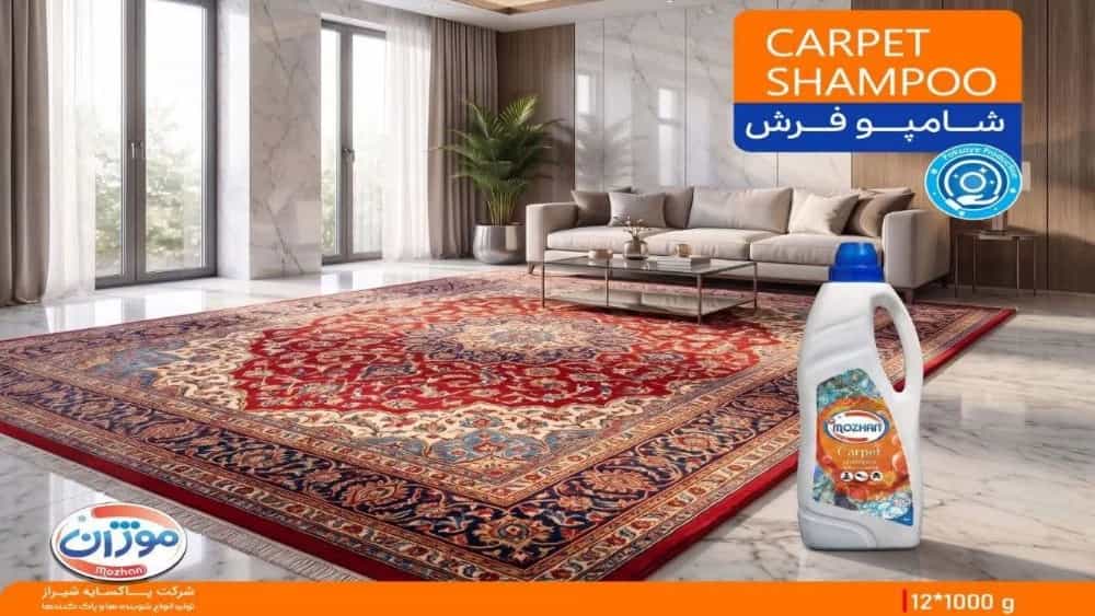 خرید مایع قالیشویی عمده برای کسب و کارهای خدماتی در شیراز خرید مایع قالیشویی عمده برای کسب و کارهای خدماتی در شیراز