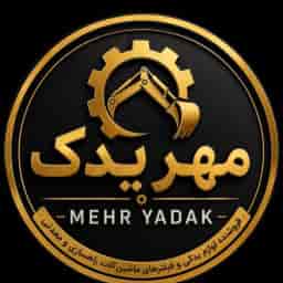 فروشگاه مهر یدک