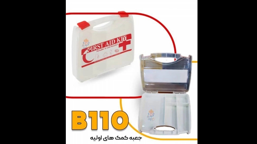 جعبه کمک های اولیه پرتابل