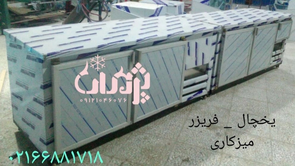 یخچال و فریزر و ویترین قنادی