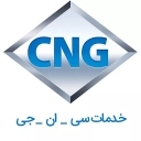 خدمات CNG مصطفی در رشت