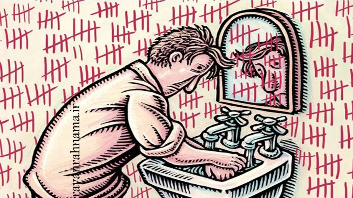 وسواس فکری عملی (OCD) چیست؟