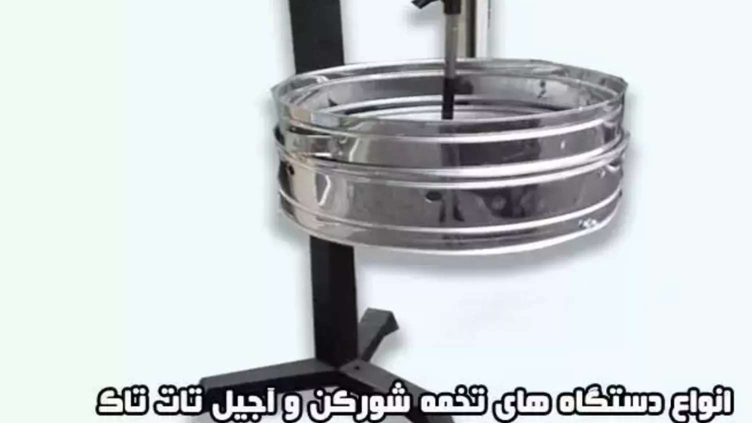 تخمه شورکن و آجیل تات تاک