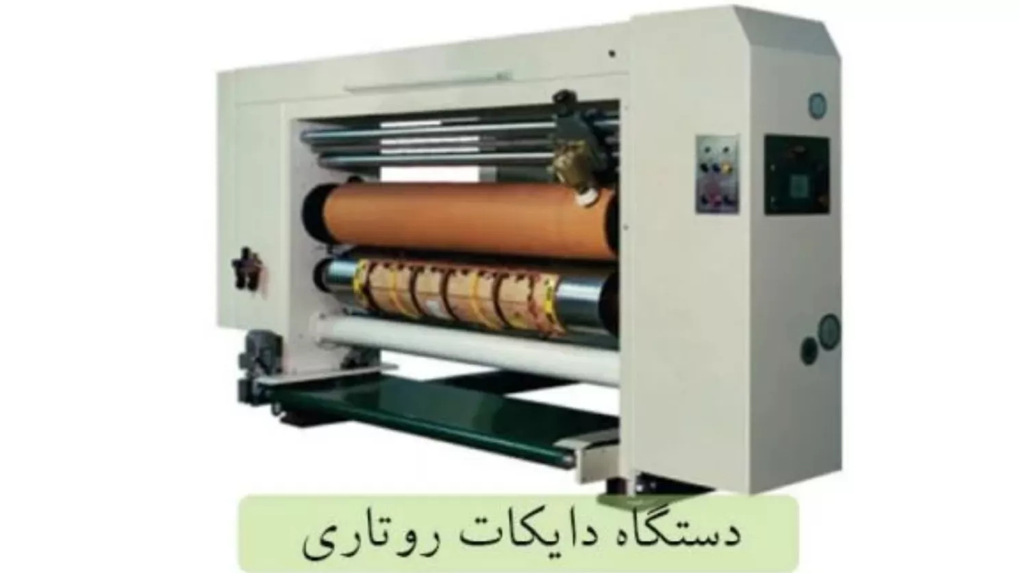 دستگاه دایکات و انواع دستگاههای دایکات و کاربرد آنها