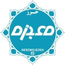 فروش حرز امام جواد فروشگاه حرز معجزه در یزد