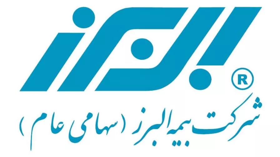 بیمه البرز عبدالهی در رشت