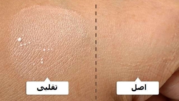 راه های تشخیص لوازم آرایشی اصل از فیک