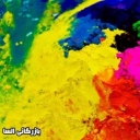 تهیه فروش وتوزیع مواداولیه رنگ ورزین پلی استر السا در قزوین