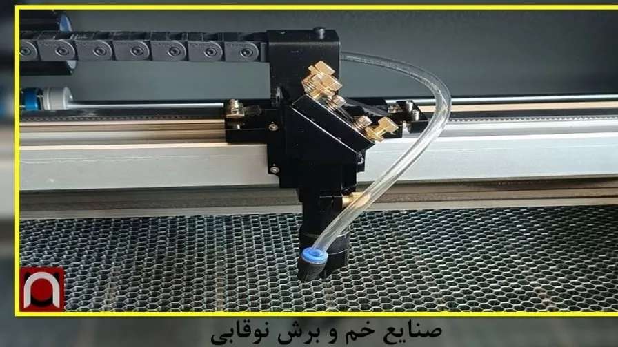 برش لیزر و خم سلطانی