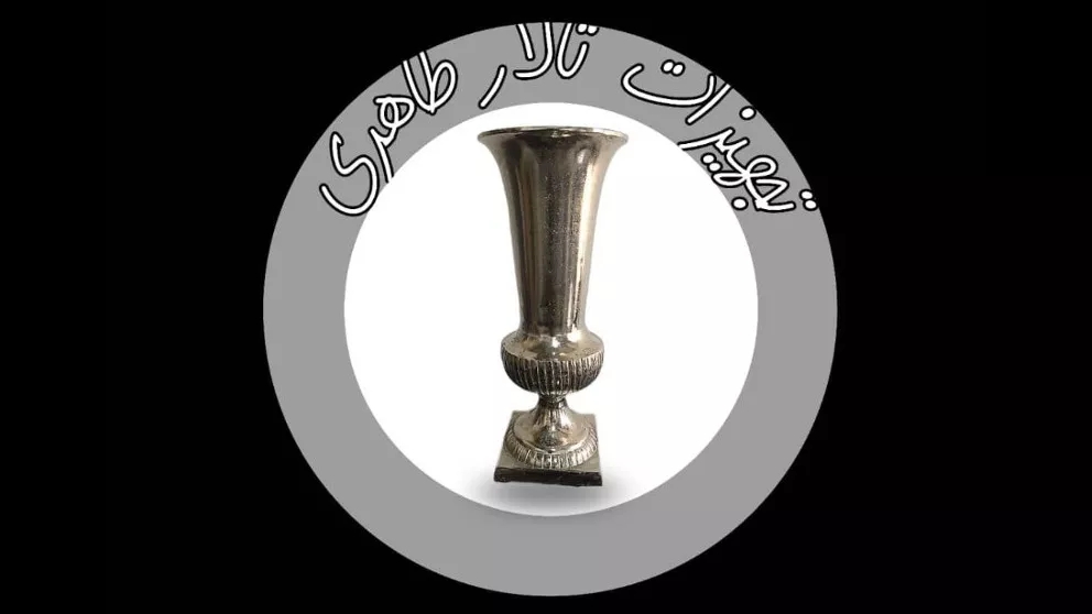 تجهیزات تالار و لوازم دکوری طاهری در تهران
