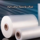 شرکت پلاستیک عرفان در تایباد