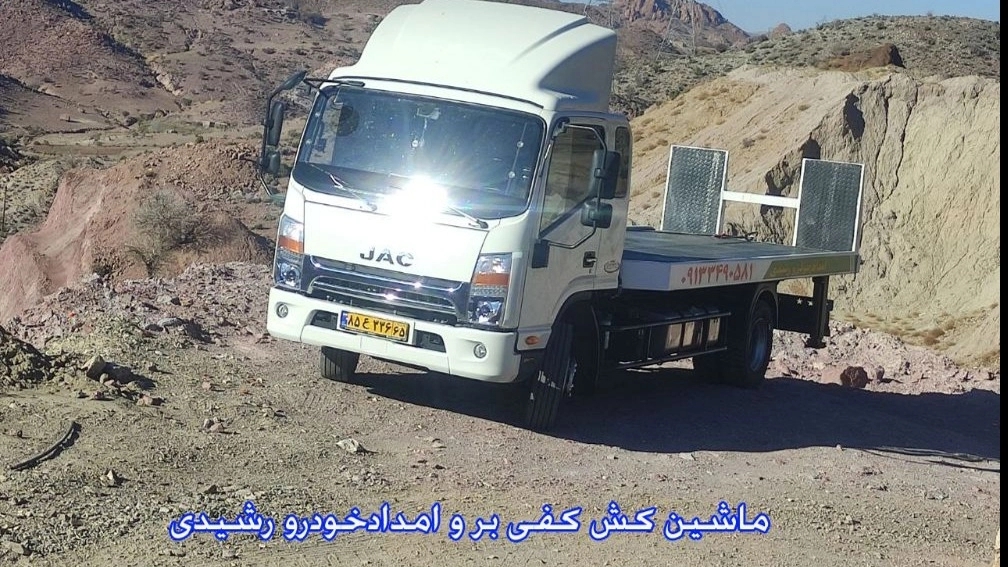 امدادخودرو رشیدی، یدک کش و خودروبر در کهنوج کرمان 09133490581